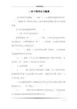 二语习得导论习题集