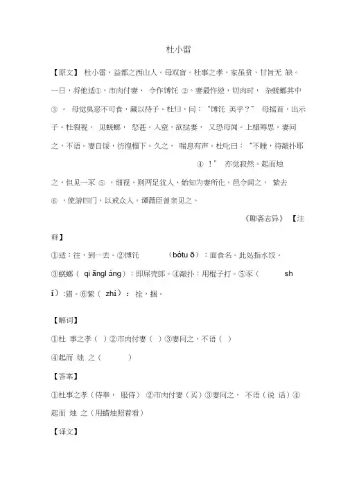 九年级文言文阅读10篇含答案