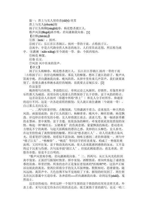 淮上与友人别作文800字