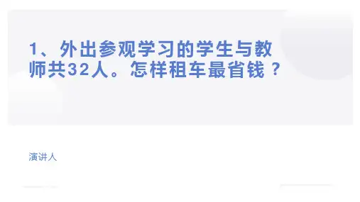四年级数学下册第一单元《四则运算》应用题专项练习