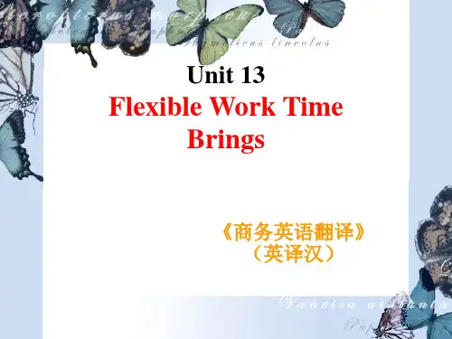 商务翻译(英译汉)Unit 13 Flexible Work Time Brings