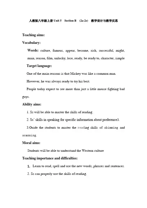 人教版八年级上 Unit 5 Section B (2a-2e) 教学设计和教学反思.doc