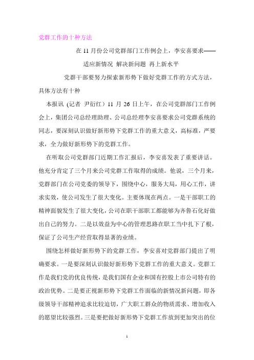 十种方法.doc