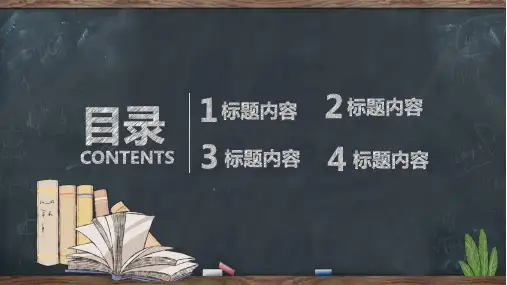 简约感恩教师节活动策划PPT模板
