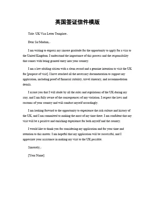英国签证信件模版