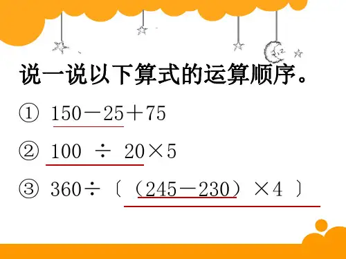 北师大版数学五上第1单元调查生活垃圾ppt课件1共12张PPT