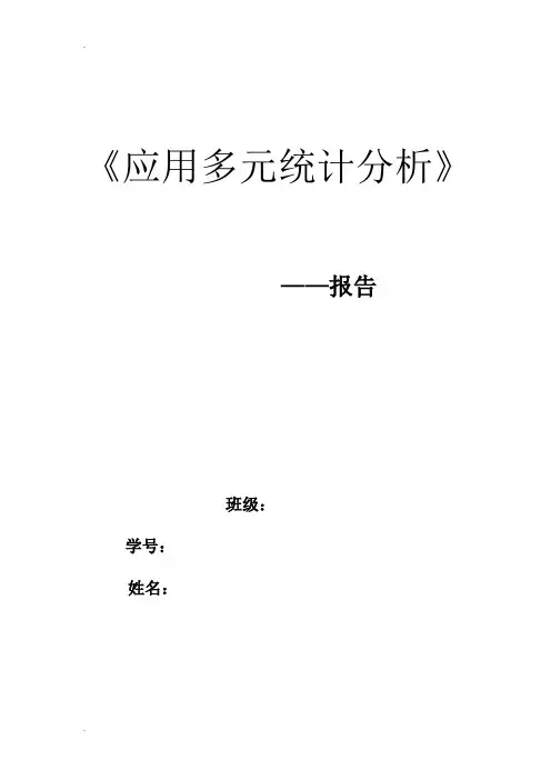 聚类分析的案例分析