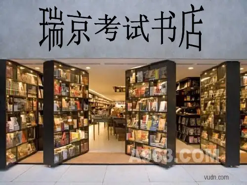 书店创业计划PPT