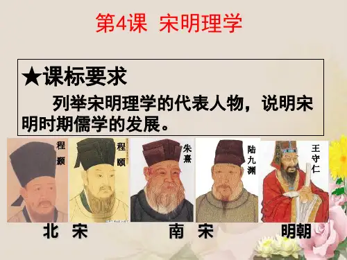 岳麓版高中历史必修三PPT课件(课件+学案+教案孔子与老子等75份) 岳麓版1