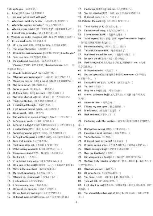 李阳口语300句
