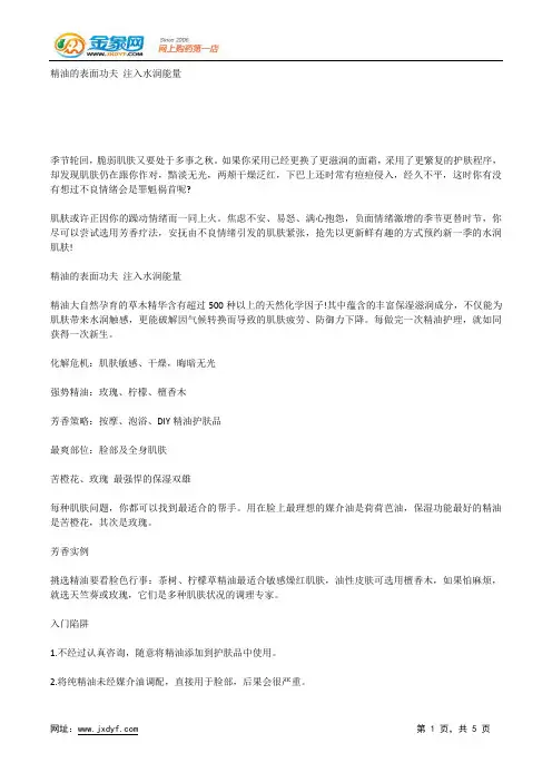 baby的护肤品并不适合成年人.docx
