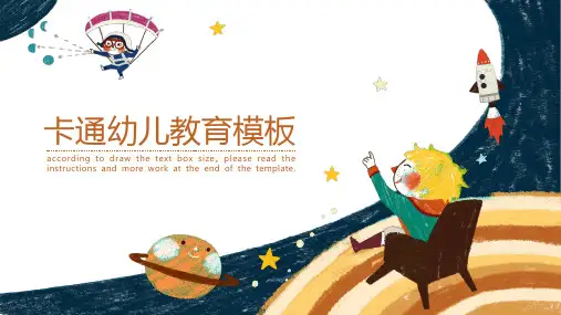 卡通可爱风PPT模板 (95)