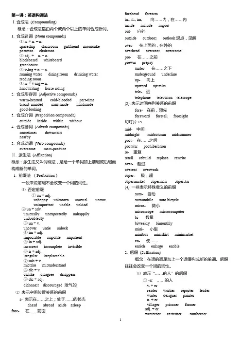 初高中英语衔接校本教材(修订版)