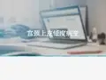 宫颈上皮低度病变指的是什么