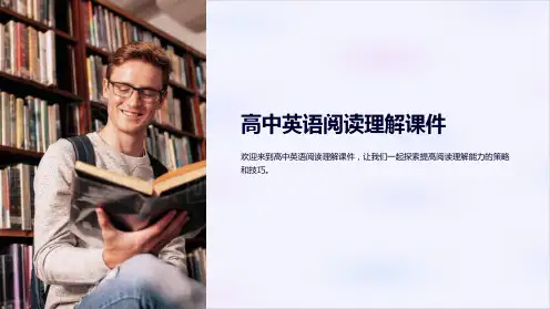 “高中英语阅读理解课件”