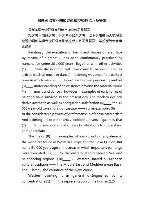 最新英语专业四级完形填空模拟练习及答案