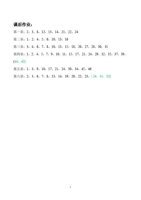 计算机网络(谢希仁编著)课后习题答案
