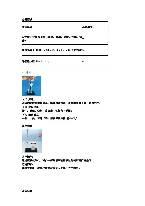 研究物质的实验方法