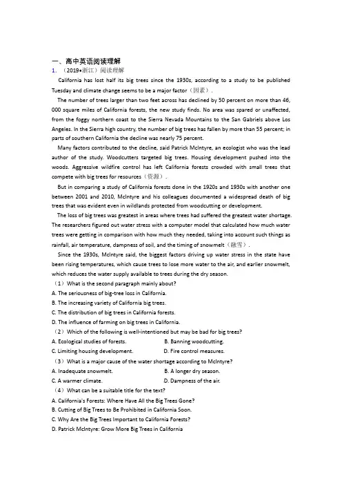 2020-2021高考英语压轴题专题复习——阅读理解的综合及详细答案
