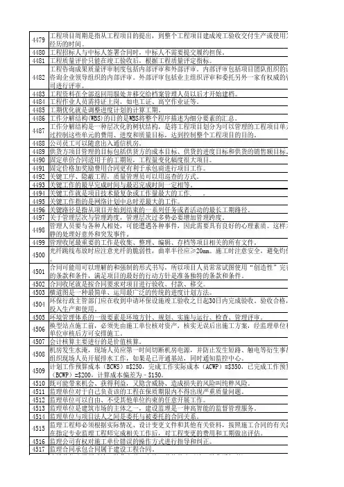 广东移动2011年网络工程合作单位技术考试无线主设备公开题库-jpg