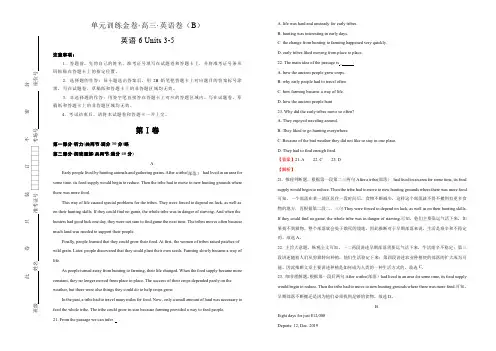 第十四套 英语6Units 3-5 B卷 教师版