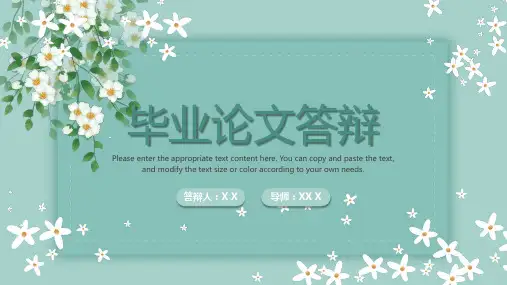 绿色小清新毕业论文答辩PPT模板