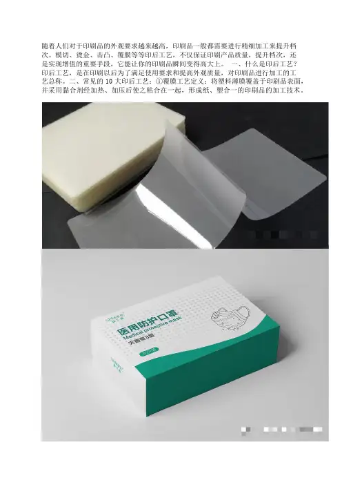 【工艺知识】常见的10种印刷工艺