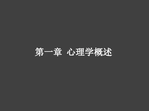 心理学试题1