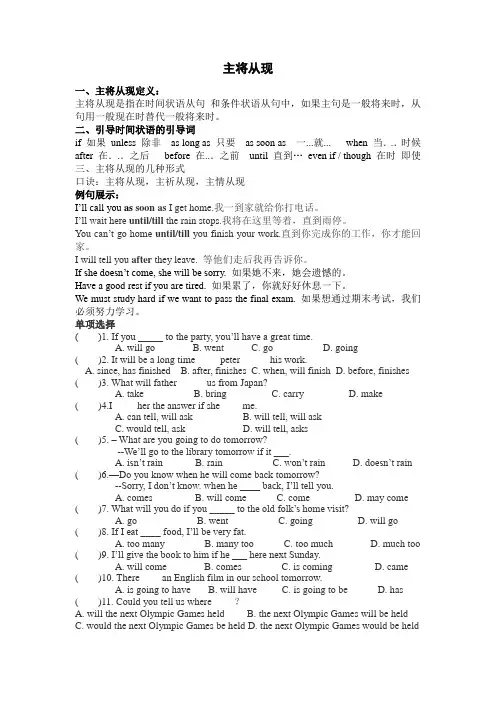 主将从现讲解与练习