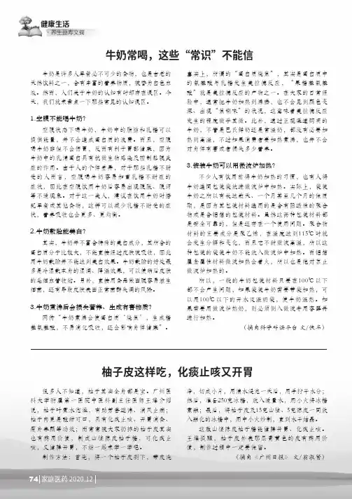 柚子皮这样吃,化痰止咳又开胃
