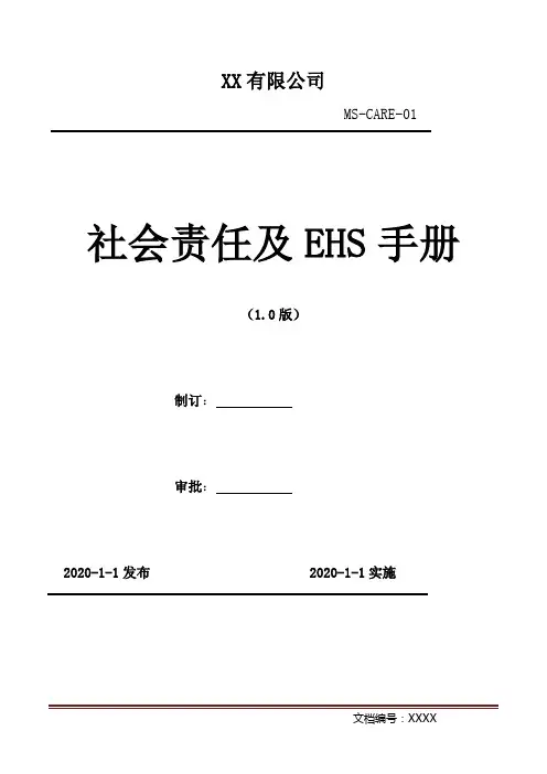 2020年 医疗器械软件网络安全描述文档