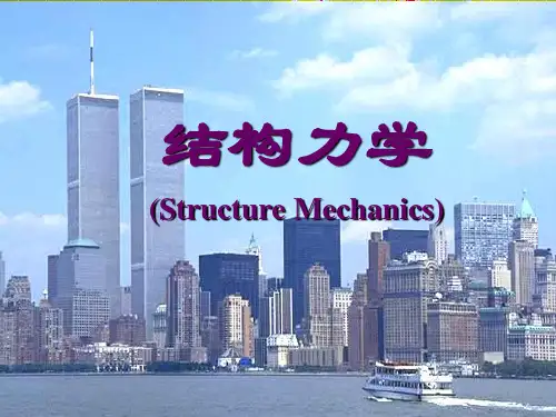 03 静定结构的受力分析