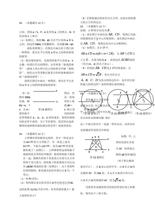 陕西中考数学十年压轴题汇总