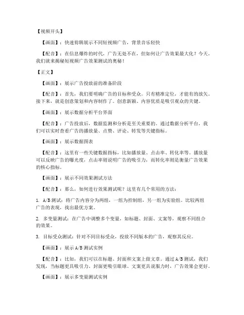 效果测试短视频文案