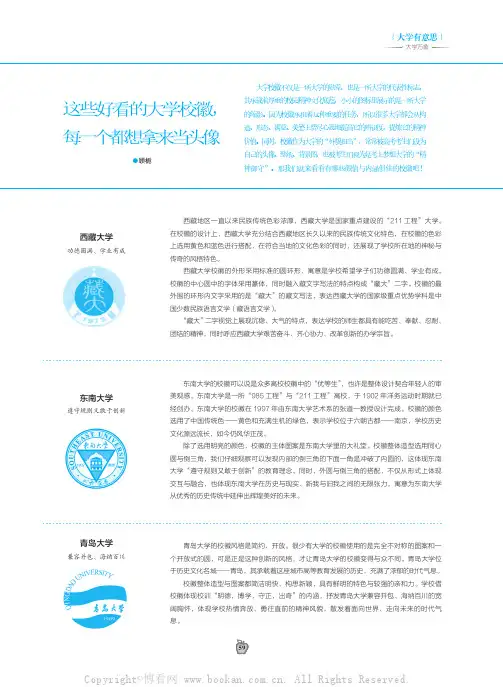这些好看的大学校徽，每一个都想拿来当头像