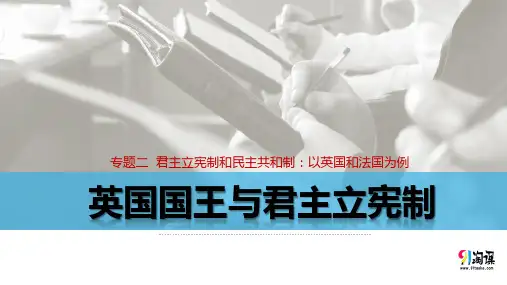 原创1：2.1 英国国王与郡主立宪制