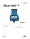 罗斯蒙特2230图形现场显示器