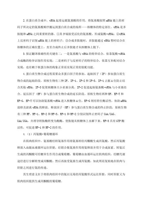 名词解释重点复习