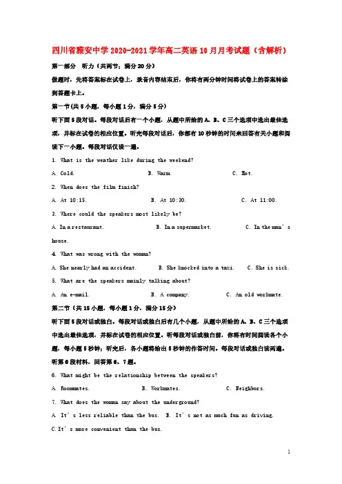 四川省雅安中学2020_2021学年高二英语10月月考试题含解析