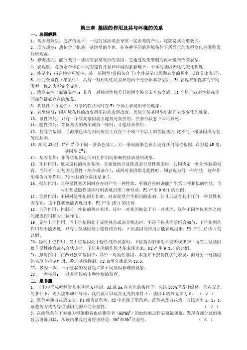 第三章作业答案