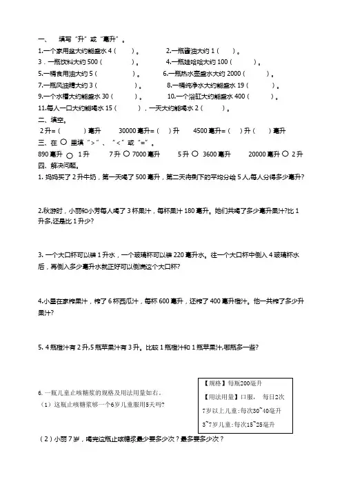 第一单元练习题- 苏科版二年级数学下册