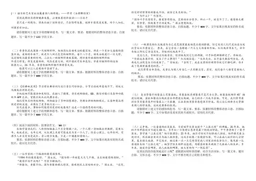 初三语文作文审题材料