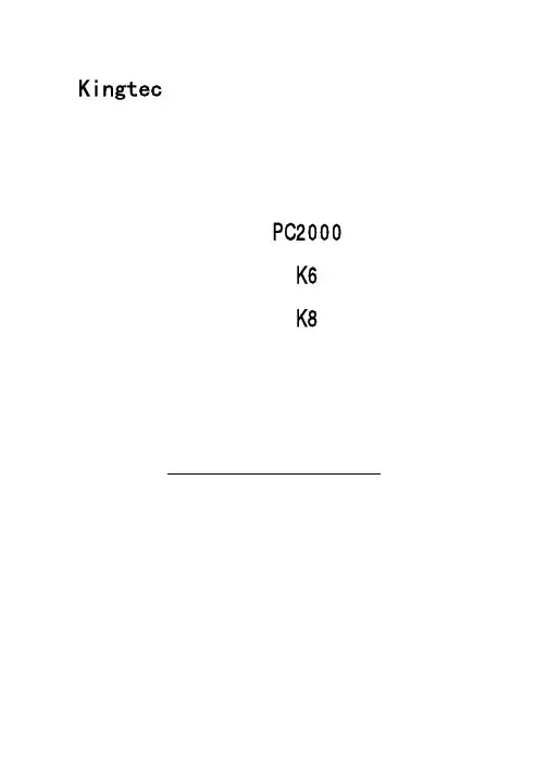 金德系列 汽车故障解码器 说明书