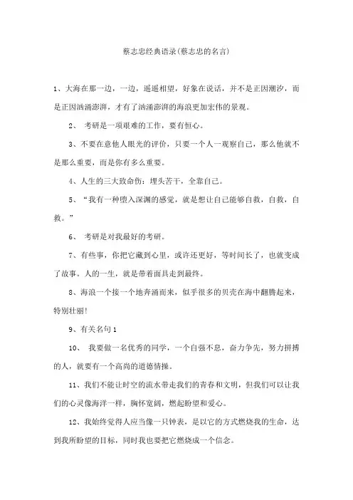 蔡志忠经典语录(蔡志忠的名言)