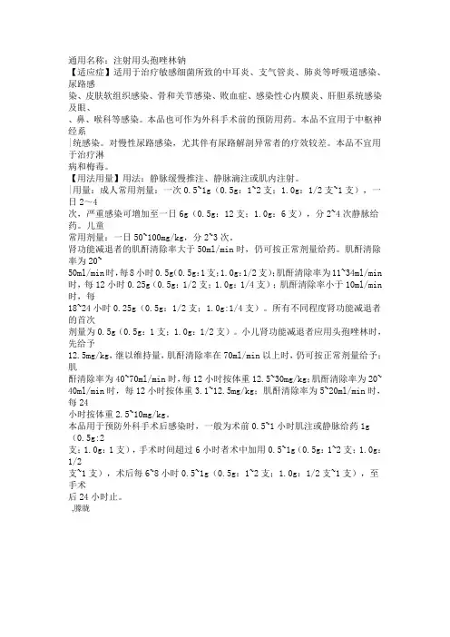 抗生素的使用说明