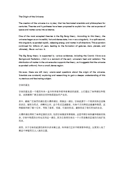 宇宙是怎么诞生的文章