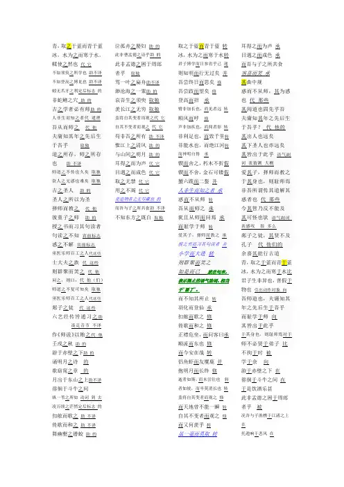 苏教版必修一文言虚词分类总结：之、而、其、于