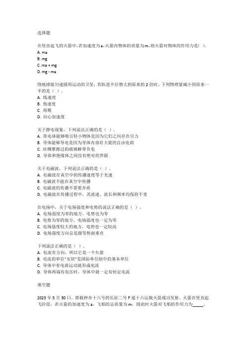 2023年上海高中物理水平合格考试