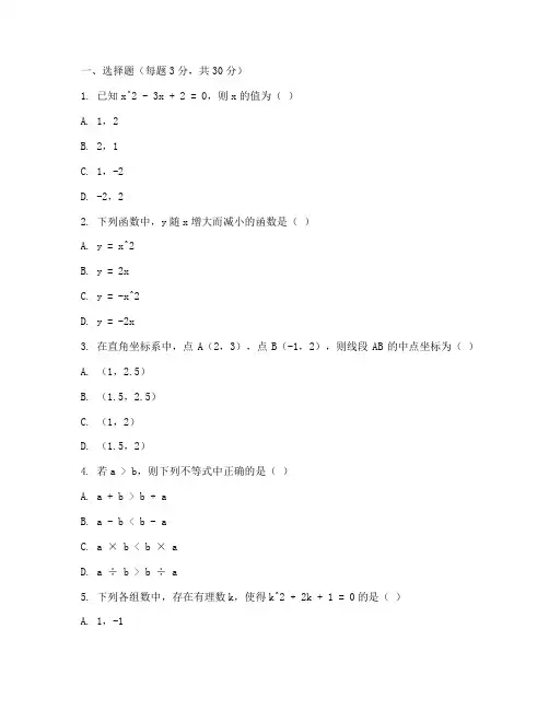 中考万唯黑白卷数学试卷