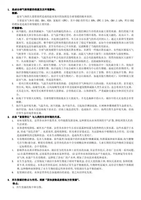材料对环境影响
